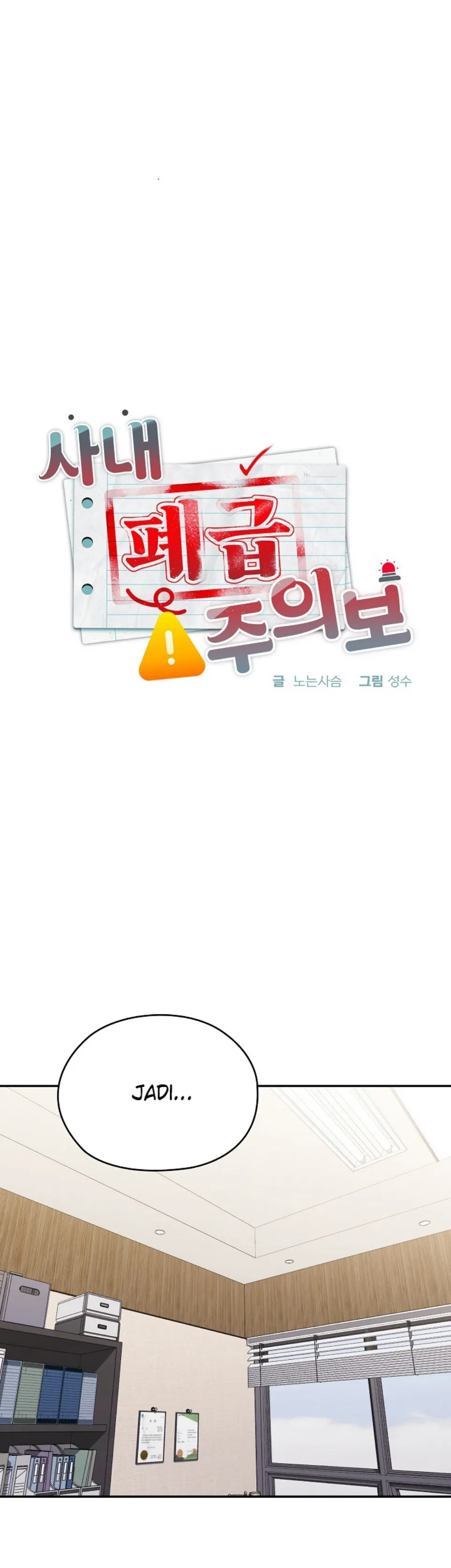 image-komik-office-shitbag-alert-chapter-74-47/68