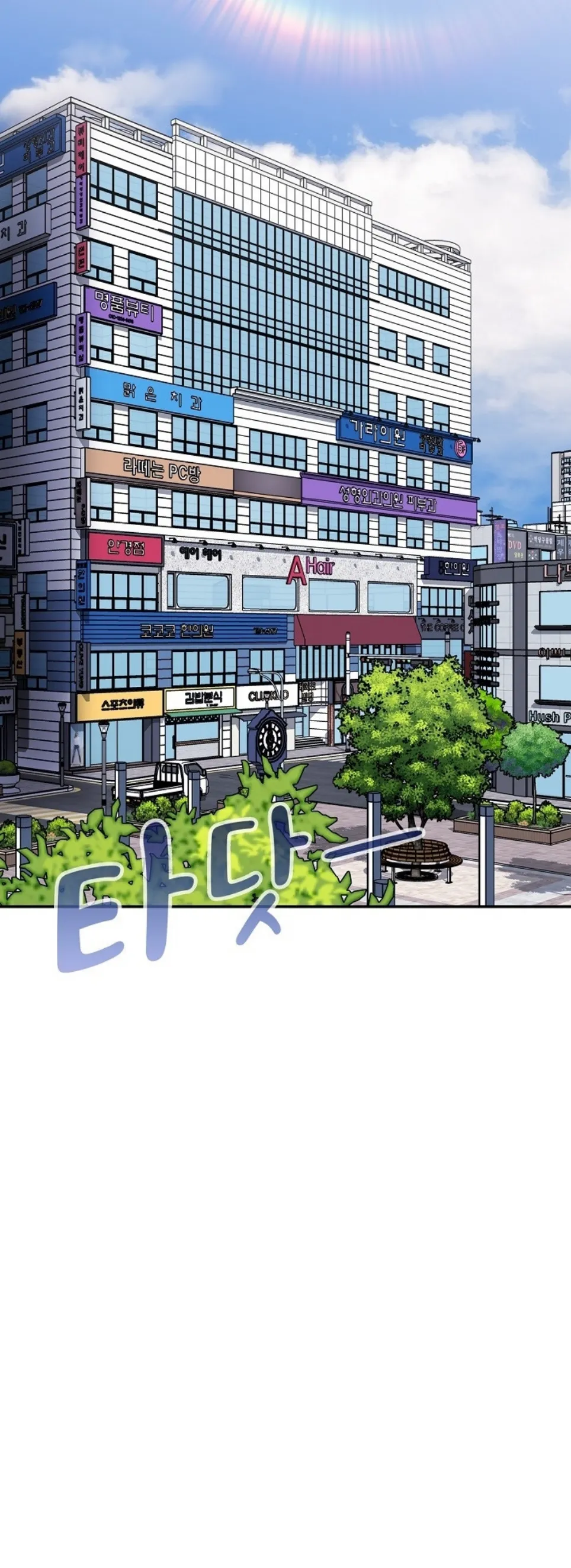 image-komik-office-shitbag-alert-chapter-75-1/71