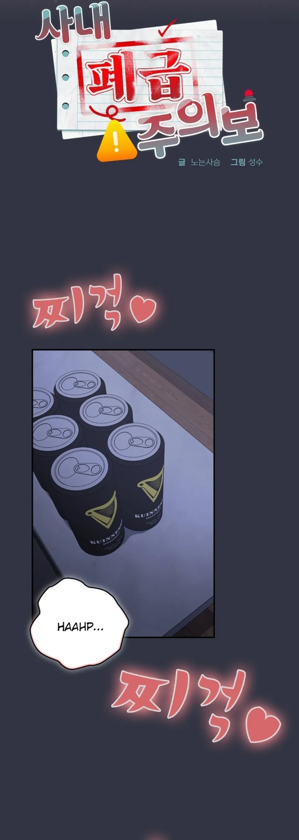 image-komik-office-shitbag-alert-chapter-77-4/66