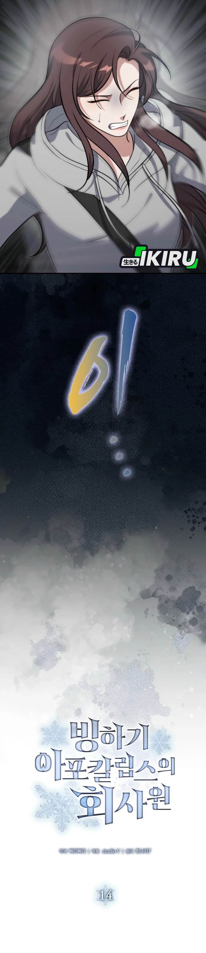 image-komik-office-worker-in-the-ice-age-apocalypse-chapter-14-9/45