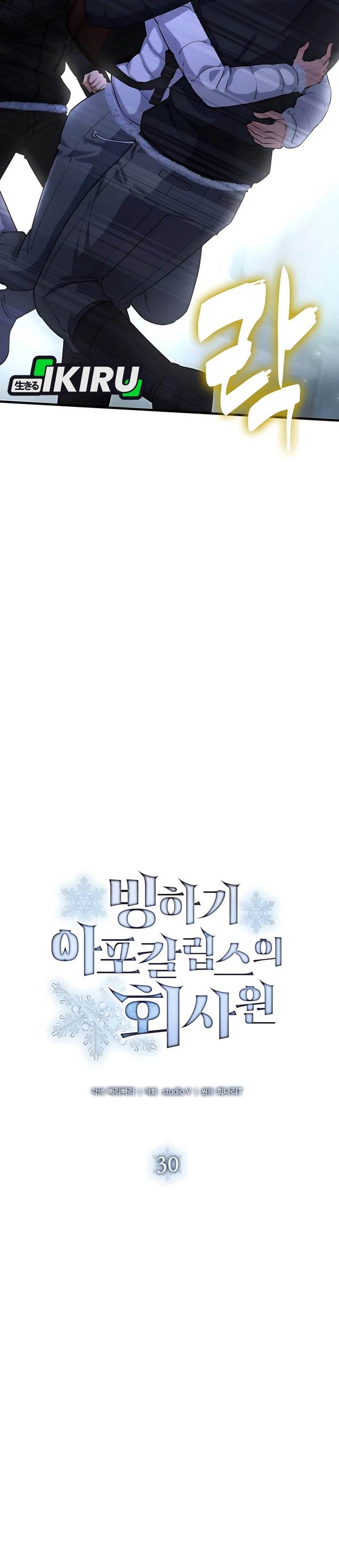 image-komik-office-worker-in-the-ice-age-apocalypse-chapter-30-6/42