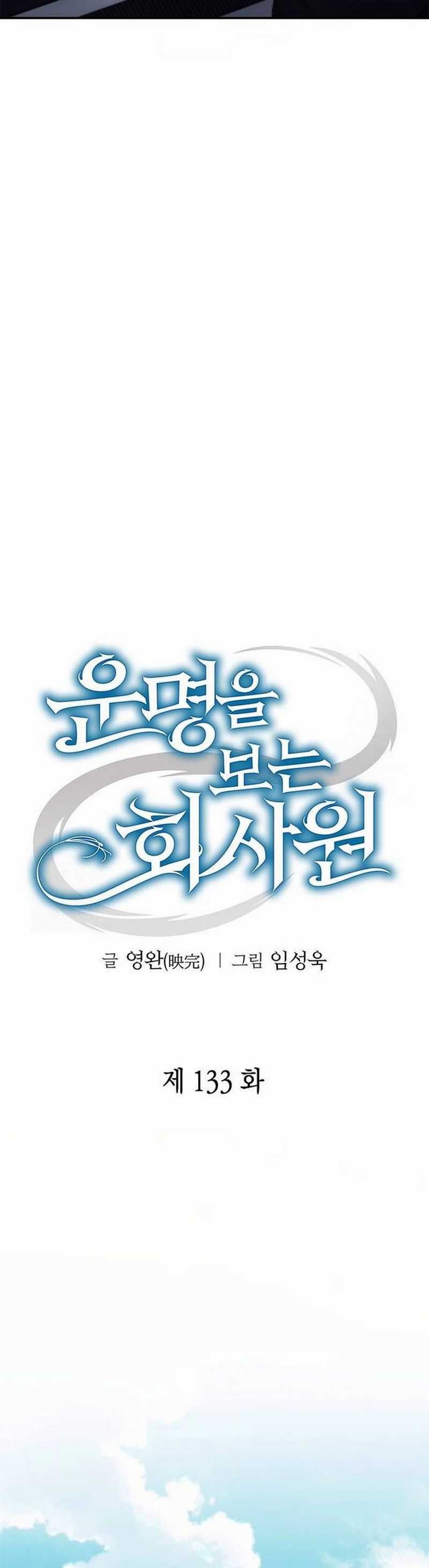 image-komik-office-worker-who-sees-fate-chapter-133-14/51