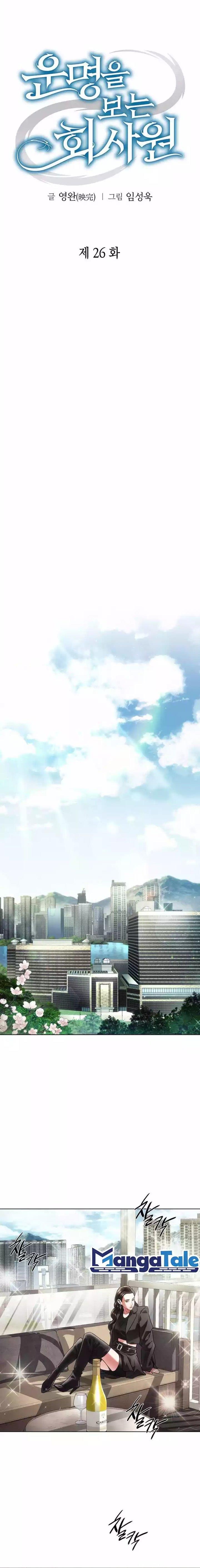 image-komik-office-worker-who-sees-fate-chapter-26-7/24