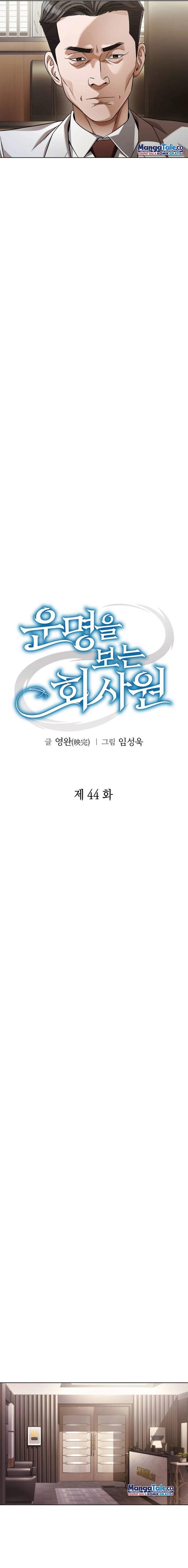 image-komik-office-worker-who-sees-fate-chapter-44-8/23