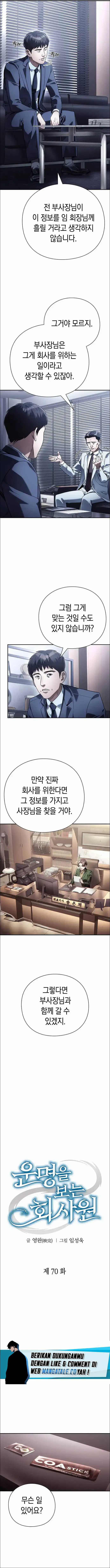 image-komik-office-worker-who-sees-fate-chapter-70-6/17