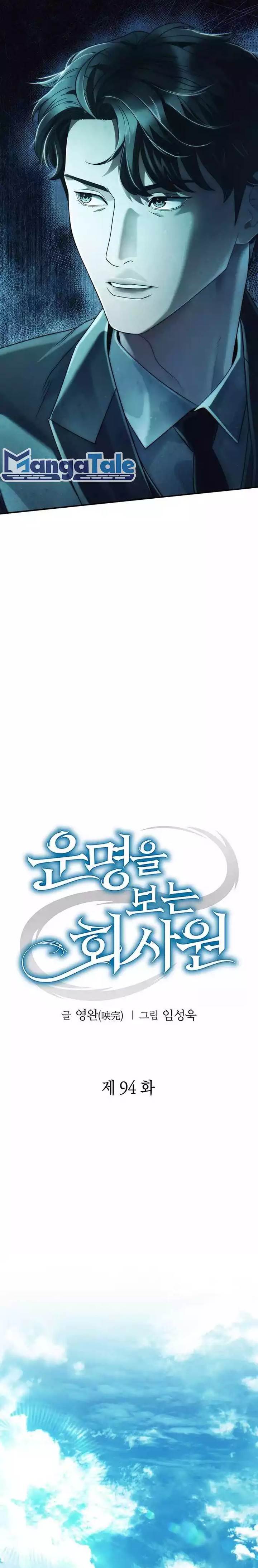 image-komik-office-worker-who-sees-fate-chapter-94-8/34