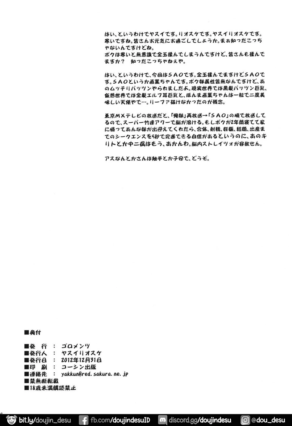 image-komik-offline-game-chapter-01-end-24/26