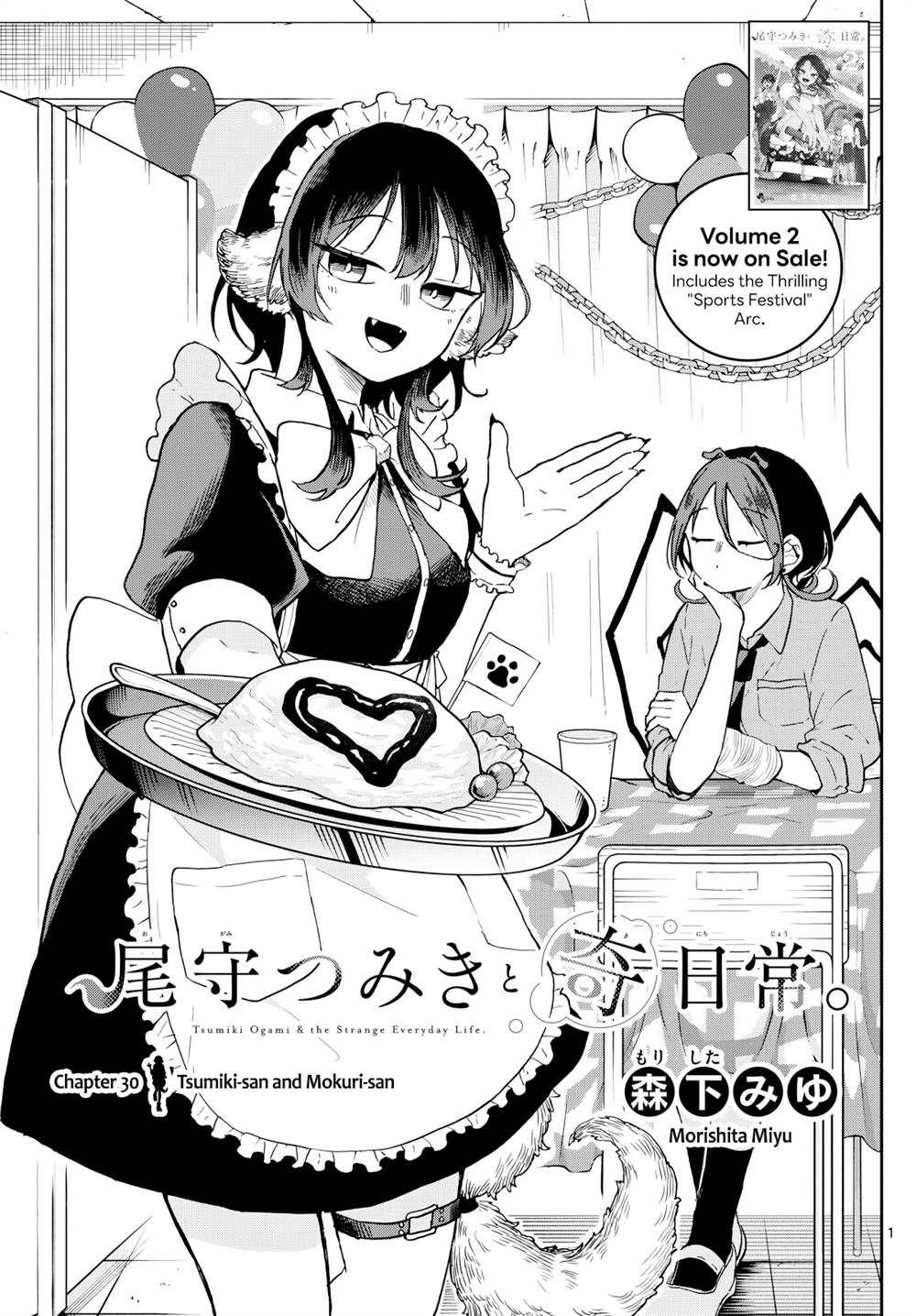 image-komik-ogami-tsumiki-to-kinichijou-chapter-30-1/20