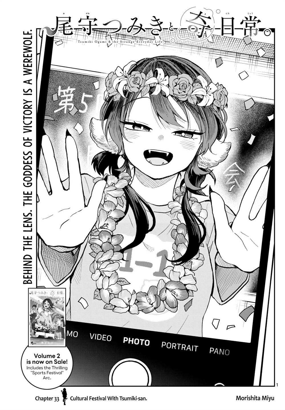 image-komik-ogami-tsumiki-to-kinichijou-chapter-33-1/20