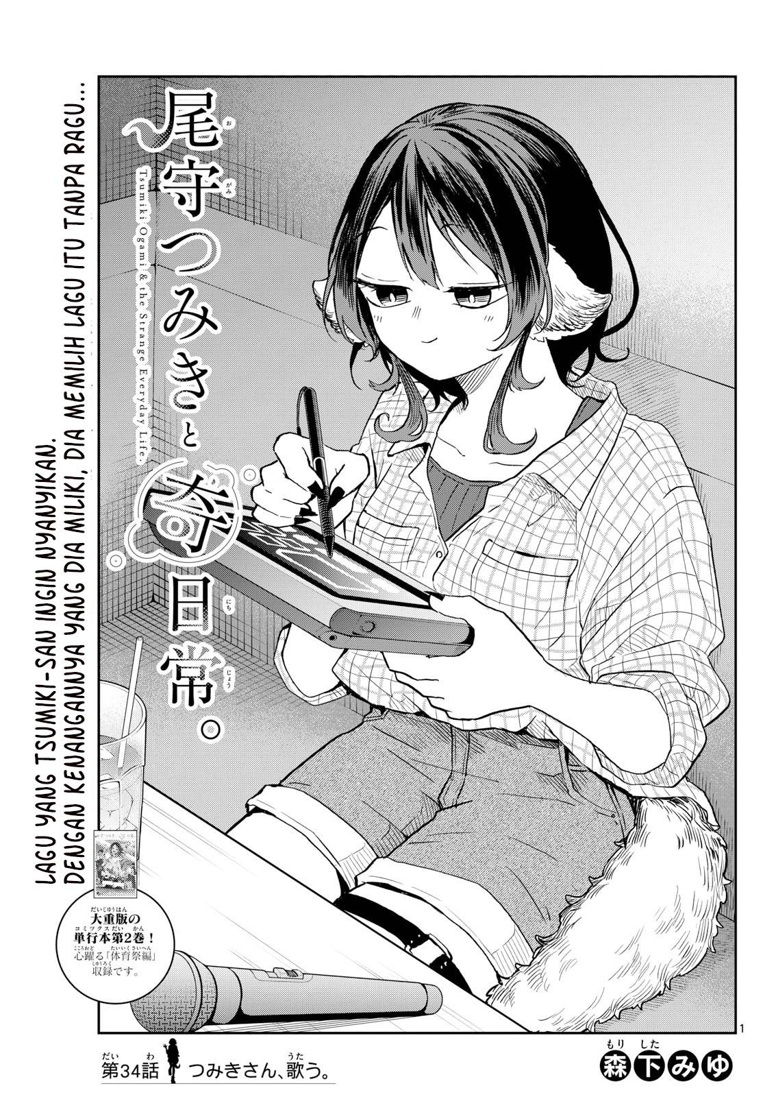 image-komik-ogami-tsumiki-to-kinichijou-chapter-34-1/20