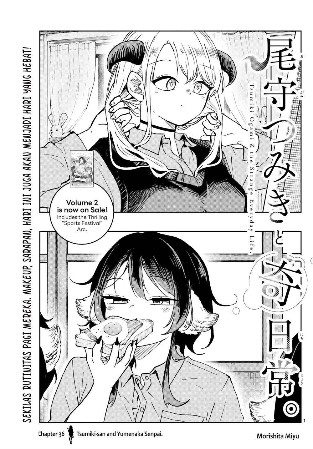 image-komik-ogami-tsumiki-to-kinichijou-chapter-36-1/20