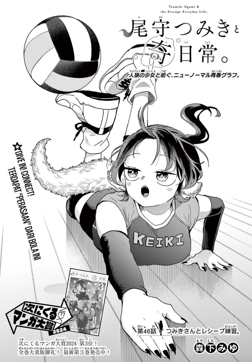 image-komik-ogami-tsumiki-to-kinichijou-chapter-46-1/20