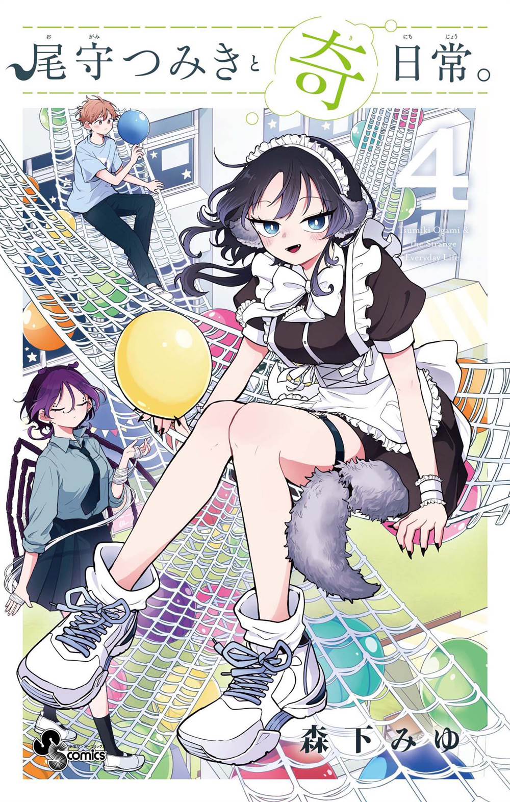 image-komik-ogami-tsumiki-to-kinichijou-chapter-48-1/21