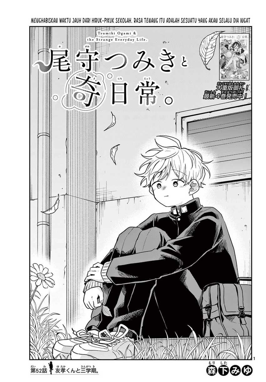 image-komik-ogami-tsumiki-to-kinichijou-chapter-52-1/20