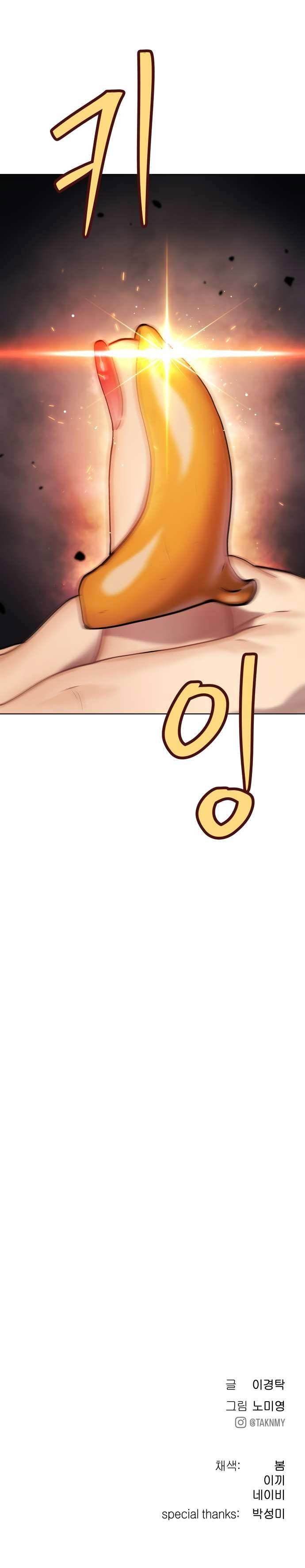 image-komik-oh-dangun-chapter-16-20/21