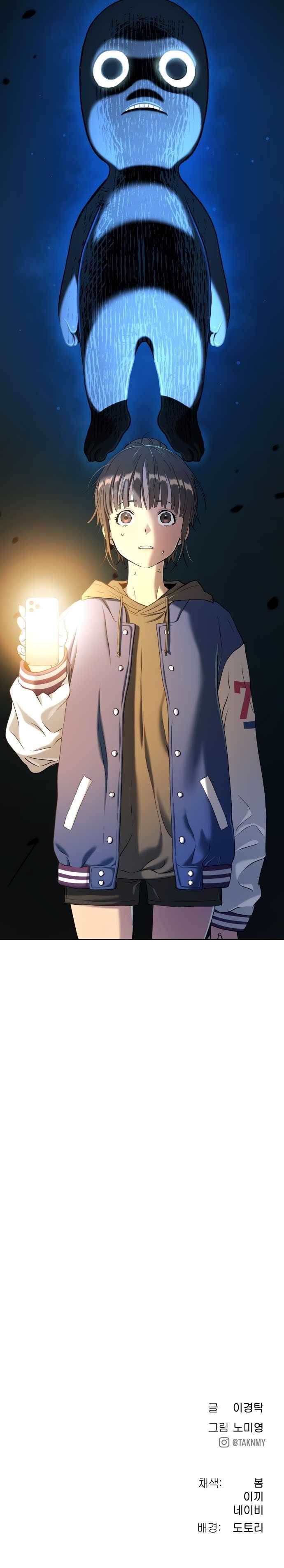 image-komik-oh-dangun-chapter-19-16/17