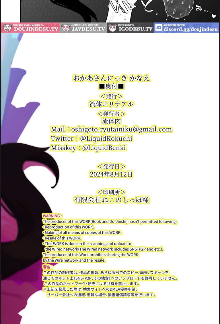 image-komik-okaa-san-nikki-chapter-01-end-21/23