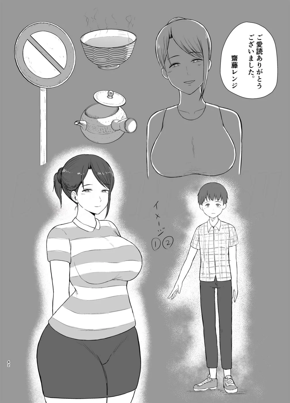 image-komik-okaasan-chapter-01-41/44