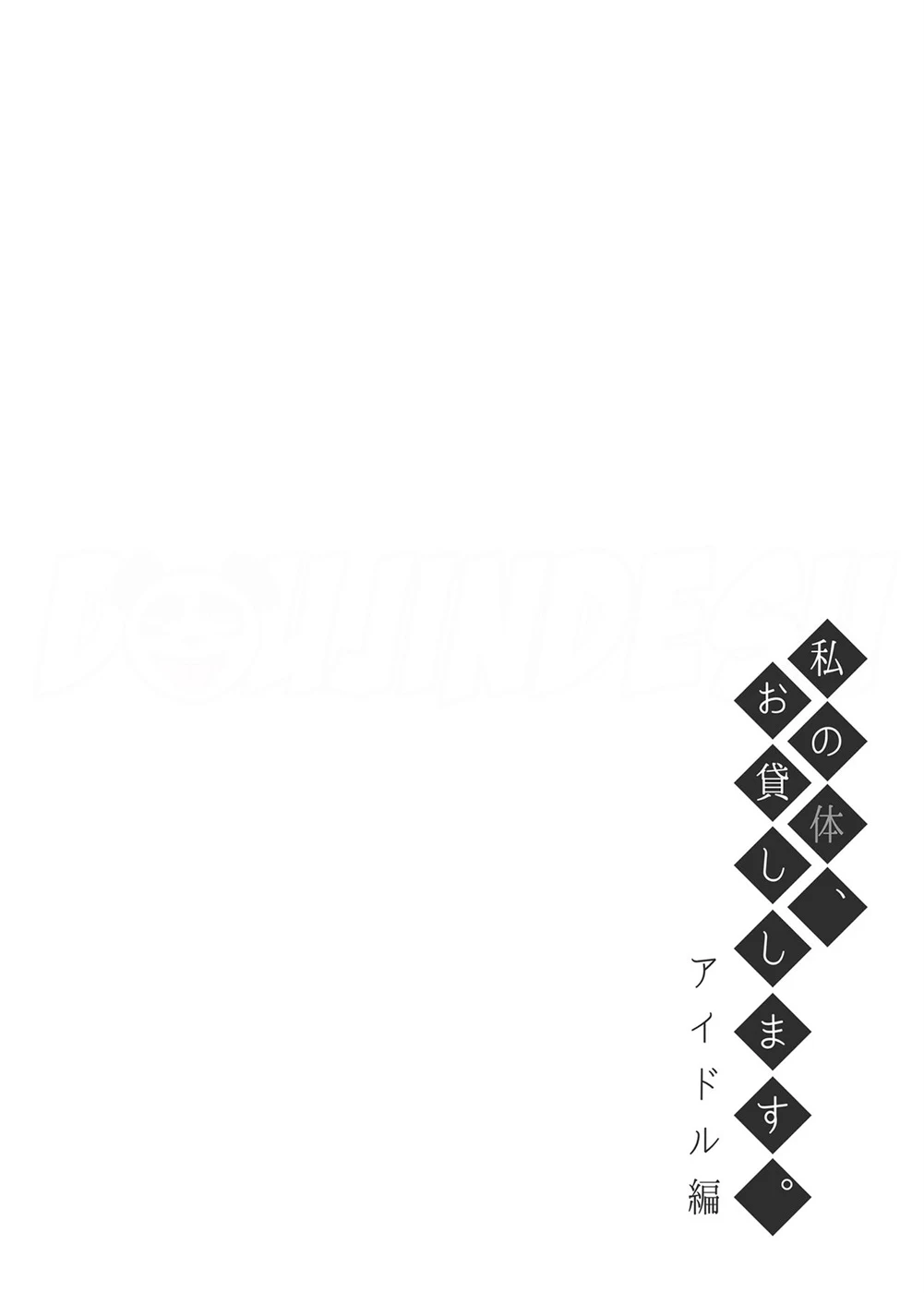 image-komik-okashi-shimasu-chapter-02-2/35