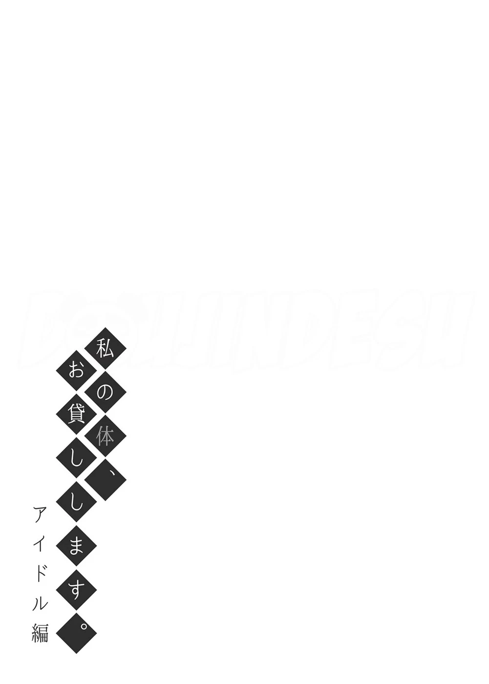 image-komik-okashi-shimasu-chapter-02-31/35