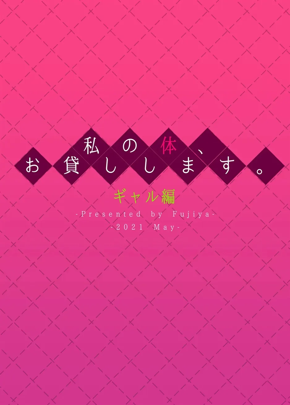 image-komik-okashi-shimasu-chapter-03-31/33