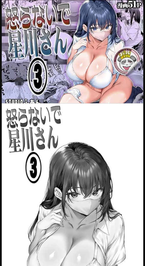 image-komik-okoranaide-chapter-03-0/40