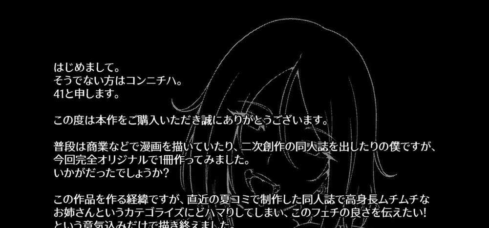 image-komik-oku-sama-chapter-01-end-123/129