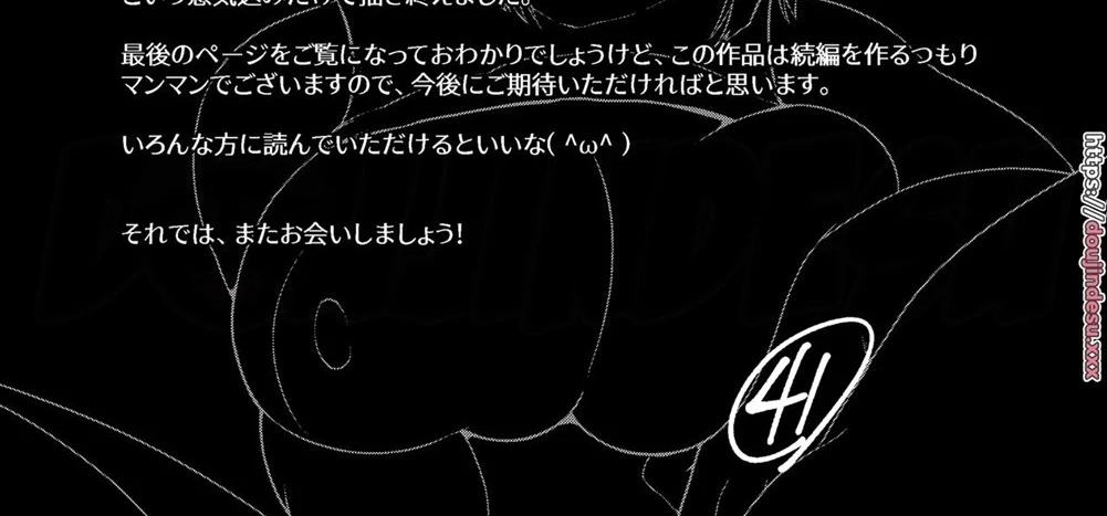 image-komik-oku-sama-chapter-01-end-124/129