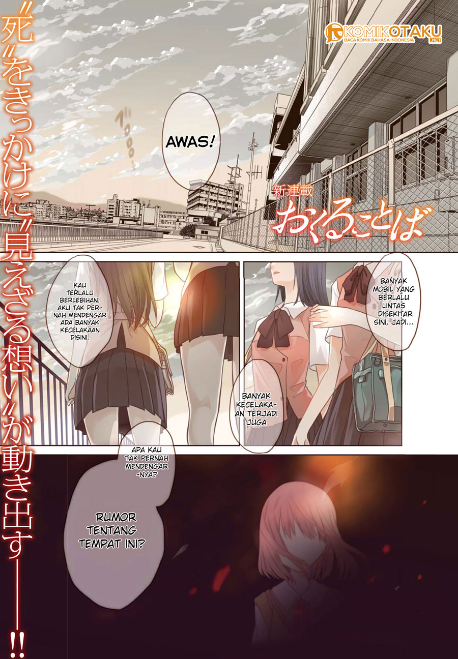 image-komik-okuru-kotoba-chapter-1-1/36