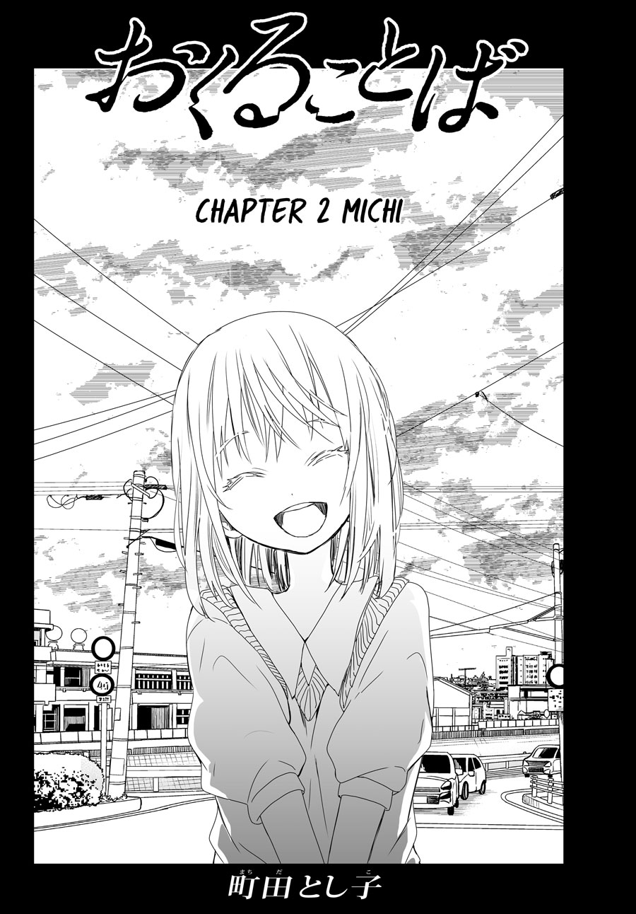 image-komik-okuru-kotoba-chapter-2-5/39