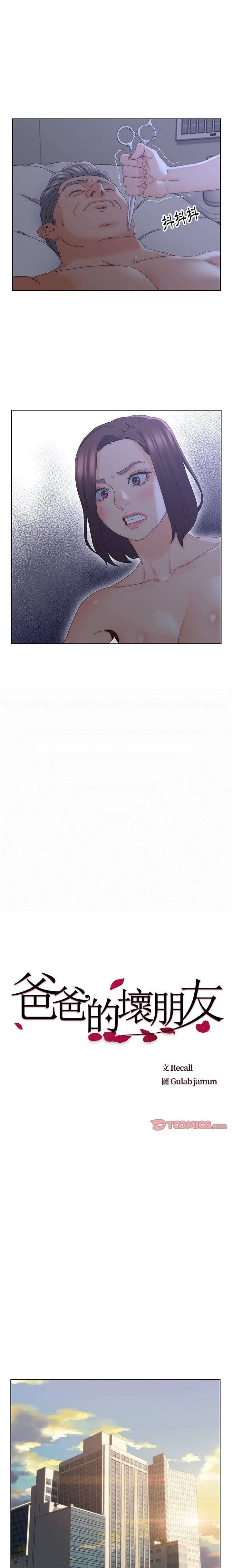 image-komik-old-friend-chapter-20-5/20