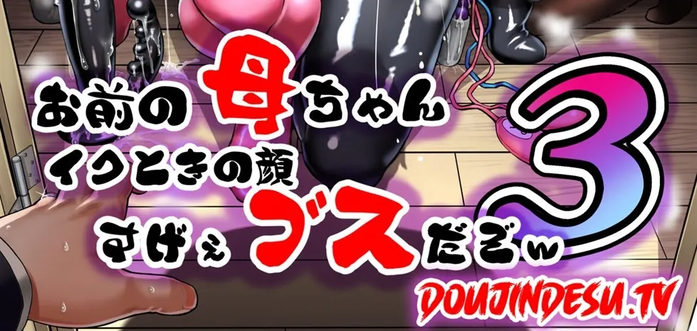 image-komik-omae-no-kaa-chan-chapter-03-2/120