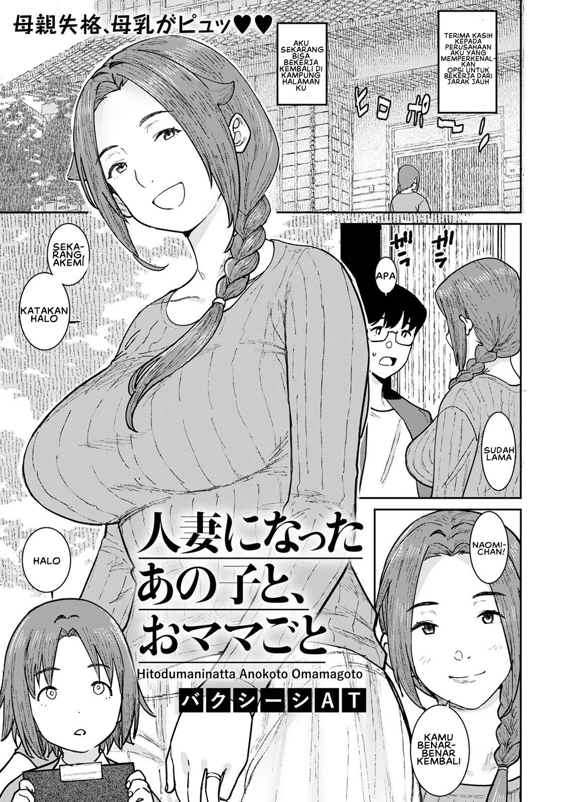 image-komik-omamagoto-chapter-01-2/25