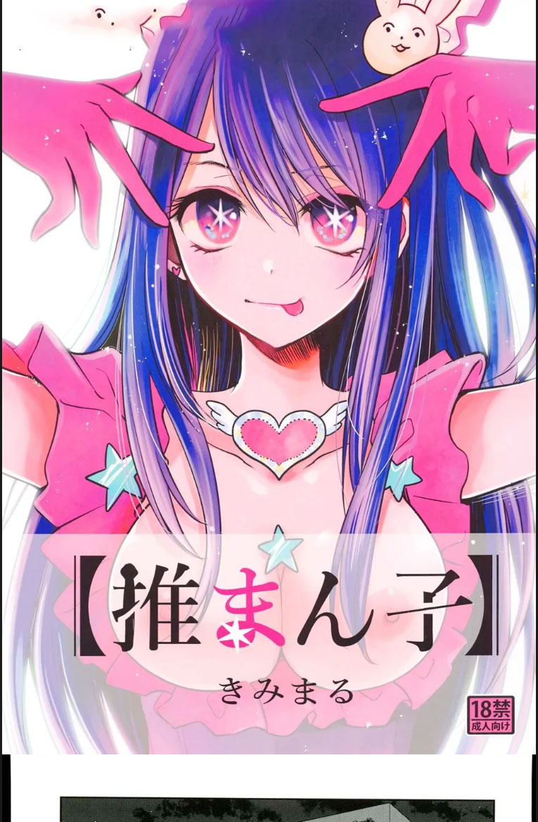 image-komik-omanko-chapter-01-0/18