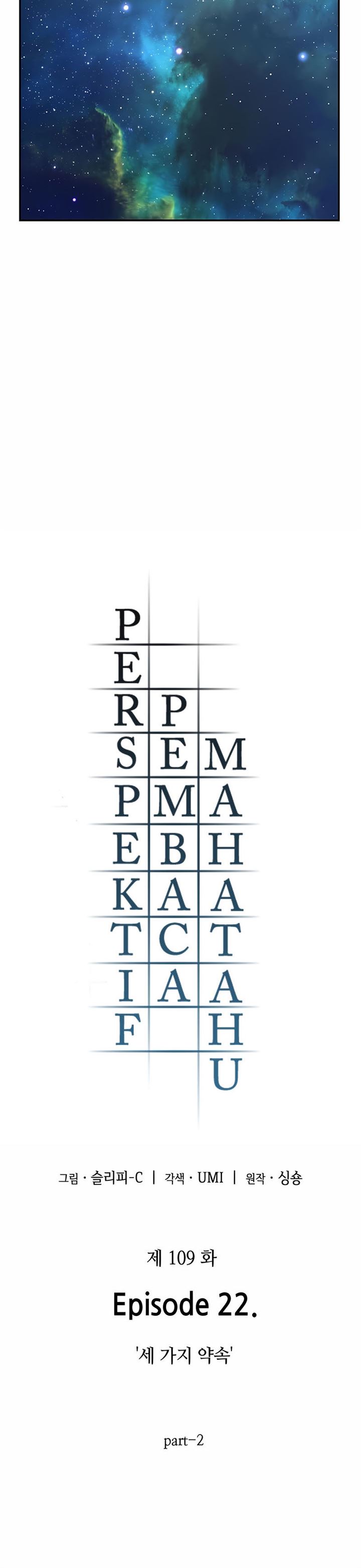 image-komik-omniscient-readers-viewpoint-chapter-109-7/29