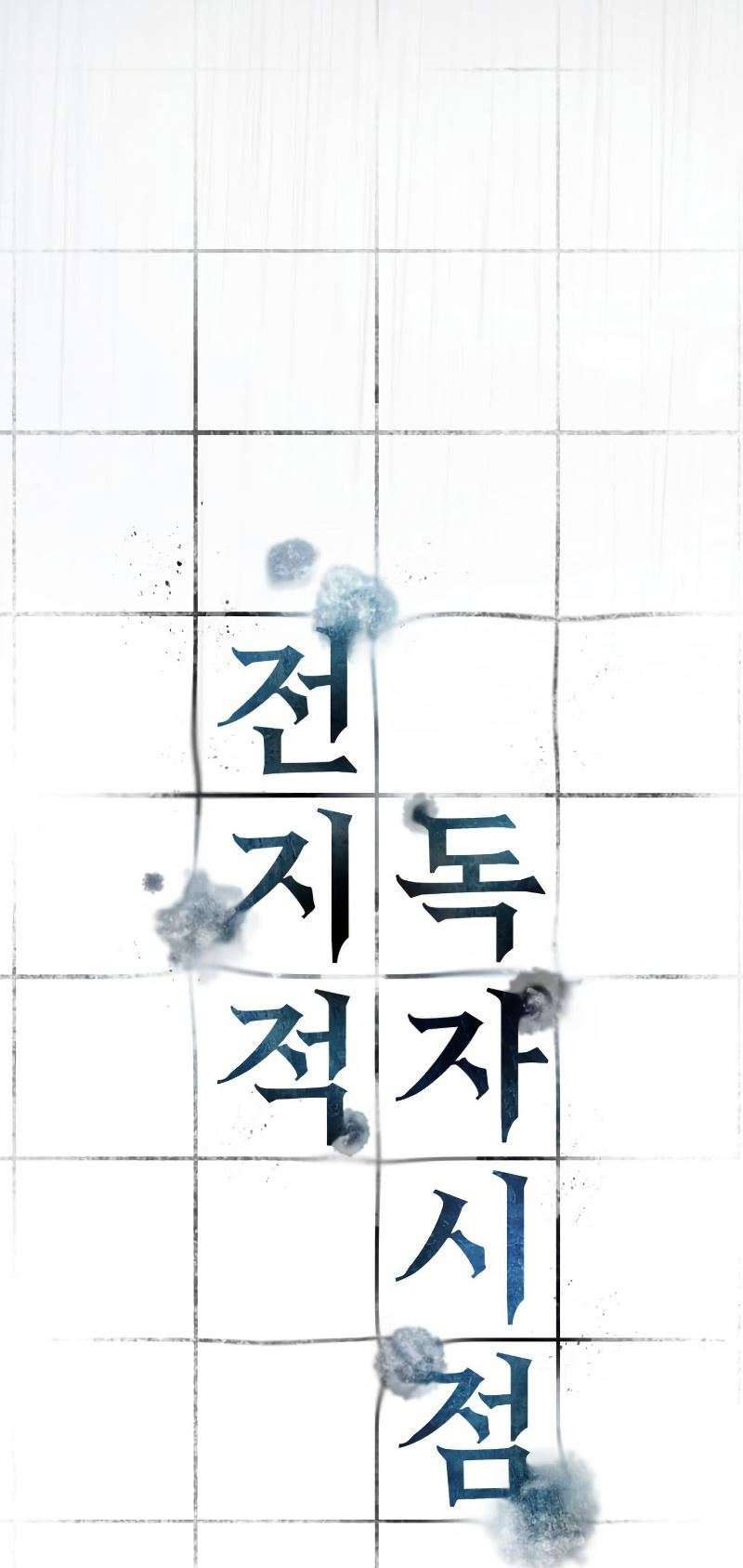 image-komik-omniscient-readers-viewpoint-chapter-66-34/36