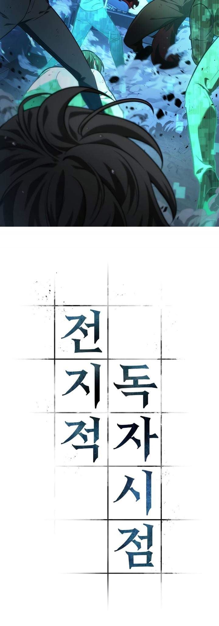 image-komik-omniscient-readers-viewpoint-chapter-71-26/57