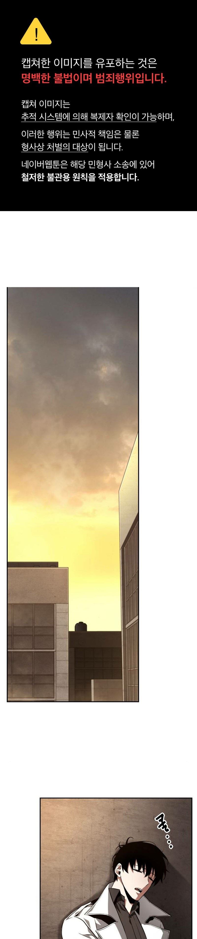 image-komik-omniscient-readers-viewpoint-chapter-92-0/44