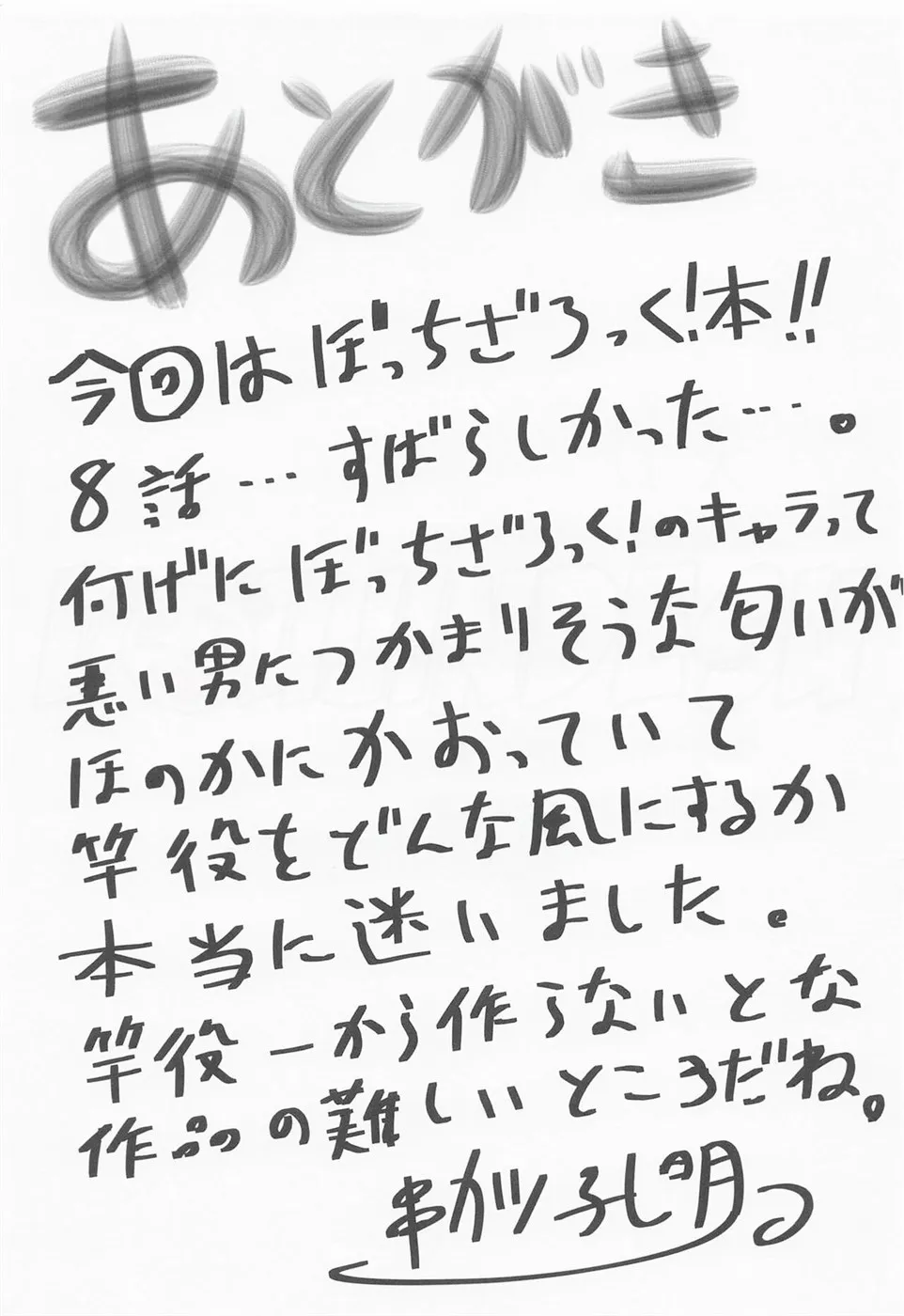 image-komik-omodume-box-51-chapter-01-27/31