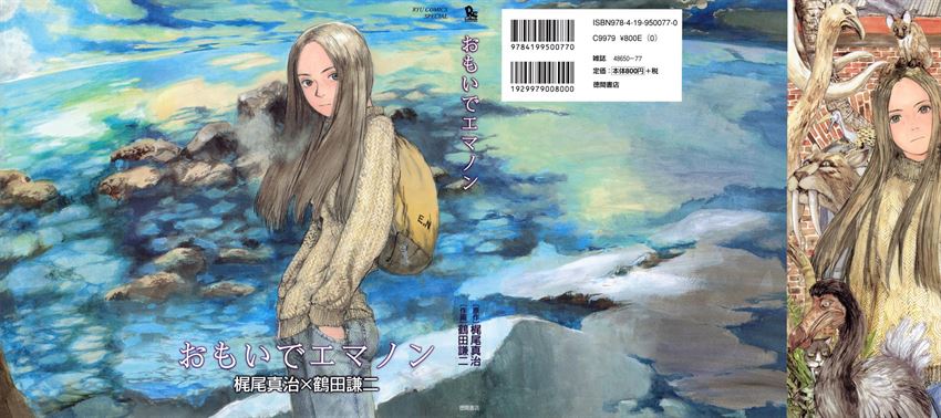 image-komik-omoide-emanon-chapter-1-0/12