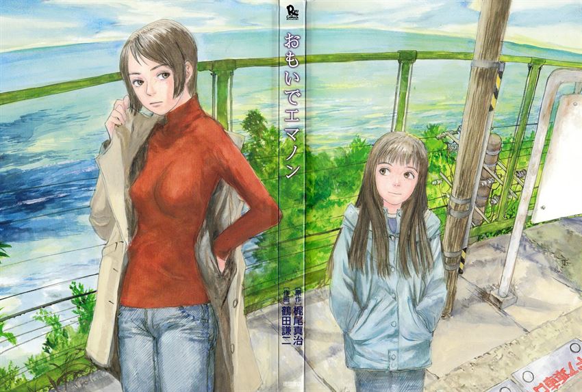 image-komik-omoide-emanon-chapter-1-1/12