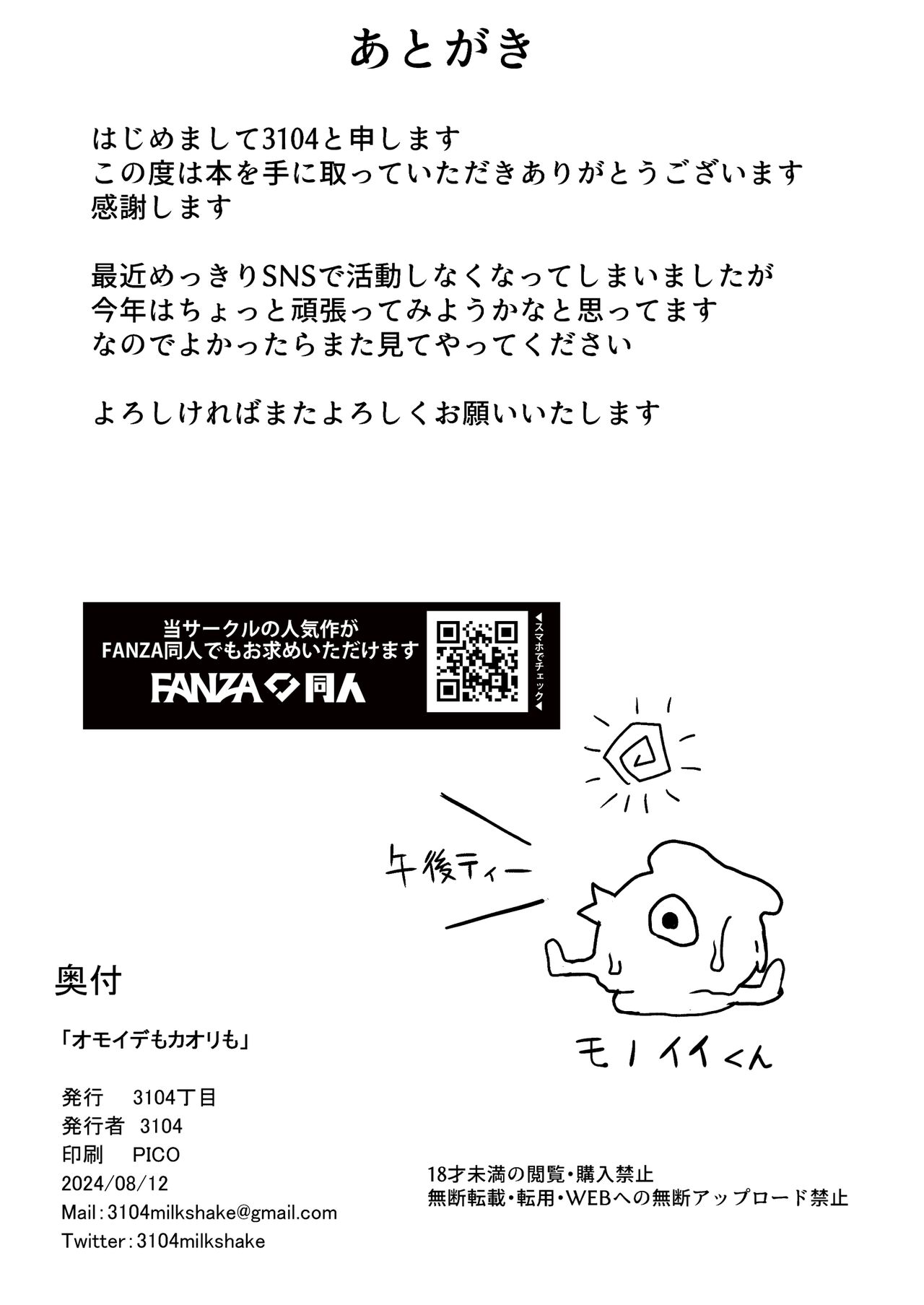 image-komik-omoide-mo-kaori-mo-chapter-1-37/40