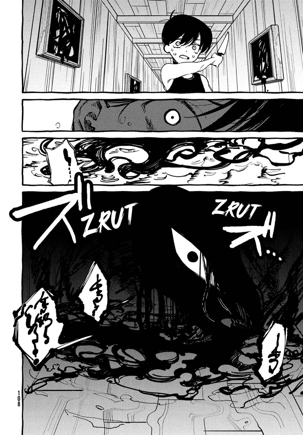 image-komik-omori-chapter-4-34/48