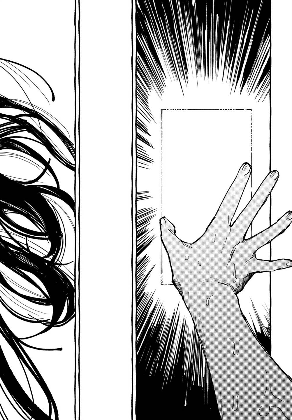 image-komik-omori-chapter-4-37/48