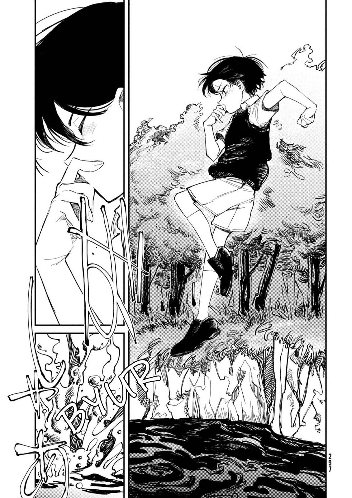 image-komik-omori-chapter-9-23/34