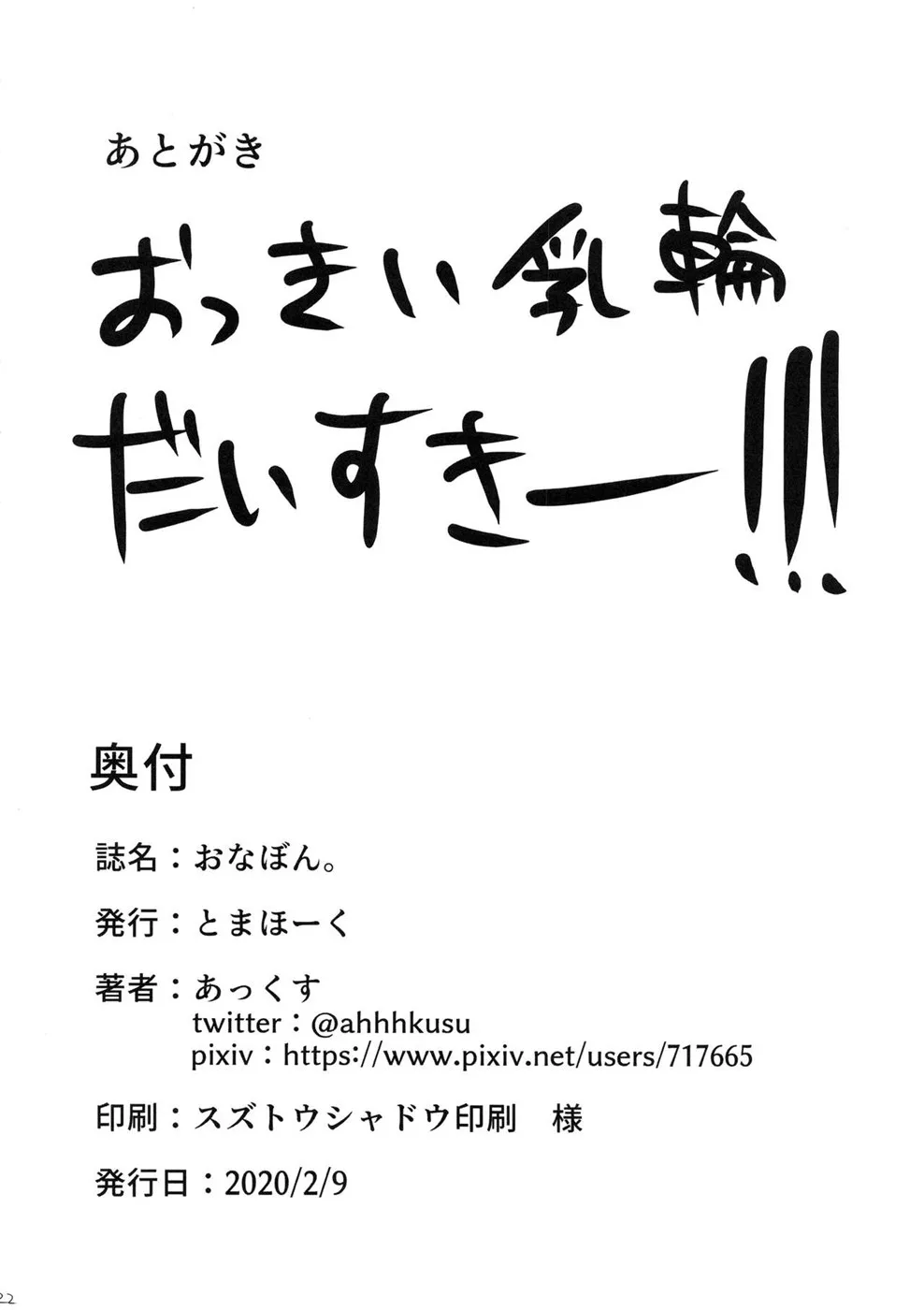 image-komik-onabon-chapter-1-23/24