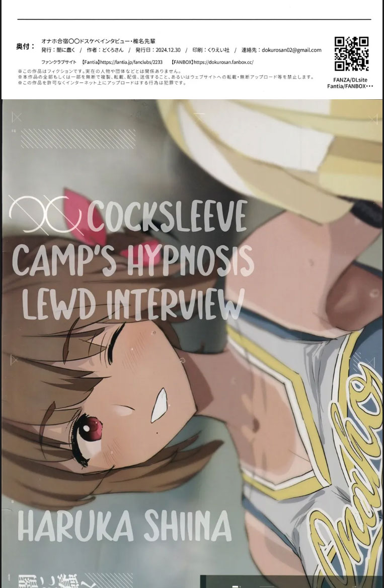 image-komik-onaho-gasshuku-saimin-dosukebe-interview-chapter-01-end-25/27