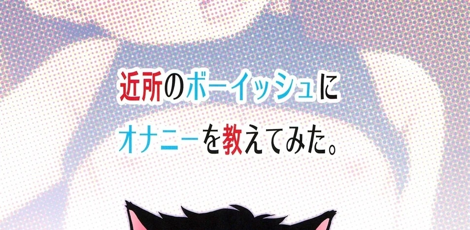 image-komik-onani-o-oshietemita-chapter-01-69/73