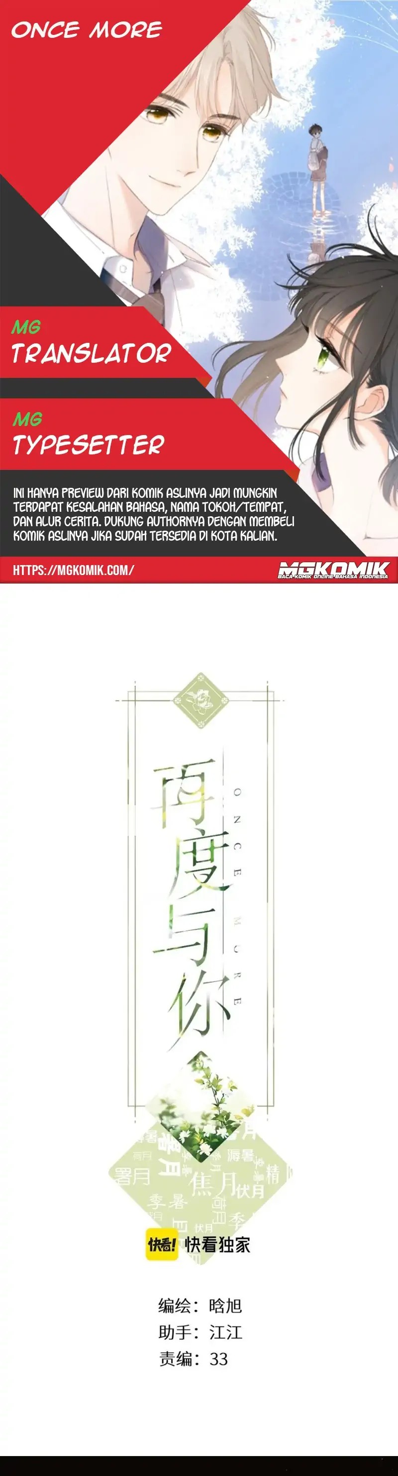 image-komik-once-more-chapter-109-0/20