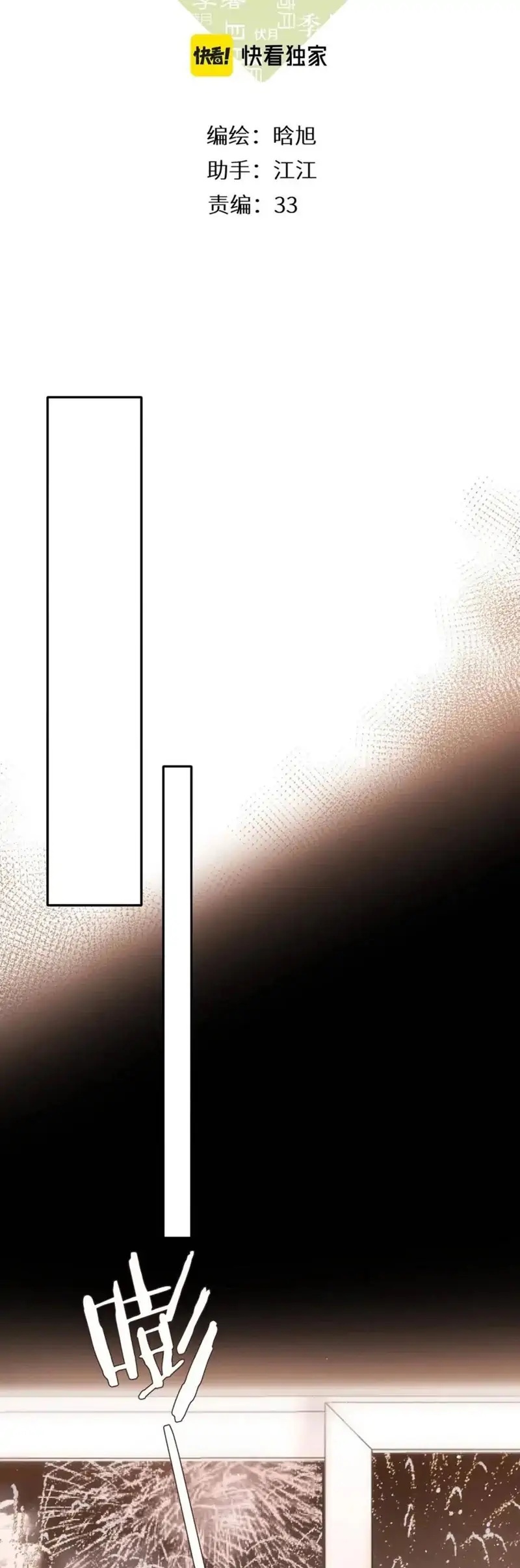 image-komik-once-more-chapter-111-1/20